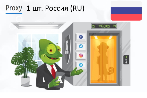 Приватный IPv4 прокси-сервер Russia (ru) Купить Анонимный IPv4 прокси-сервер Россия (RU)