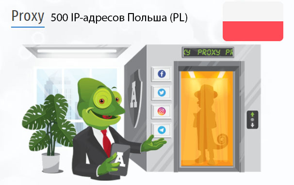 500 прокси оптом Poland (pl) Стоимость 500 пакетных прокси Польша (PL)