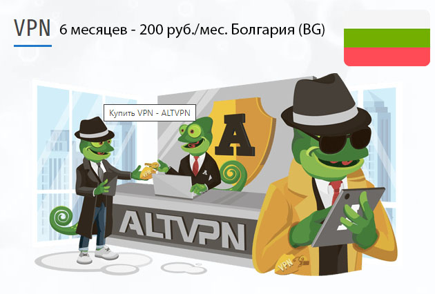 Bulgaria (bg) Скачать ВПН на компьютер Скачать программу VPN Болгария (BG) на 6 месяцев