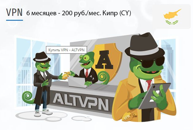 Cyprus (cy) Скачать ВПН на компьютер Скачать программу VPN Кипр (CY) на 6 месяцев